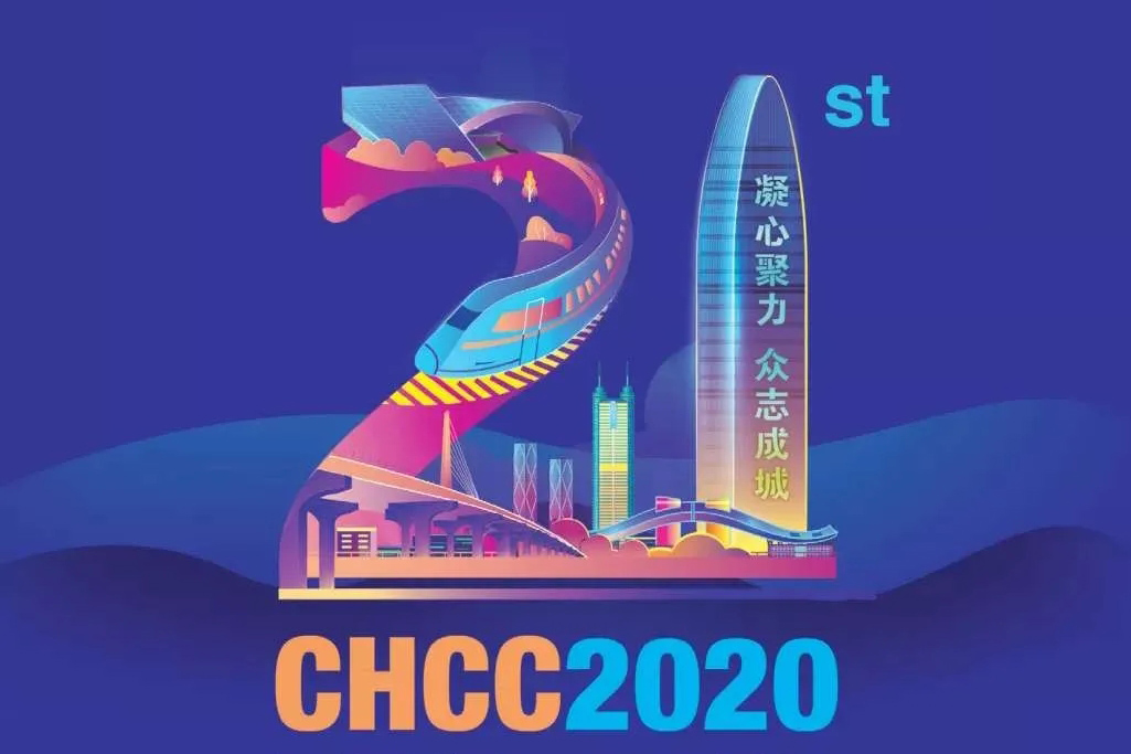 苏州中卫宝佳建设工程有限公司闪亮登陆CHCC2020第21届全国医院建设大会