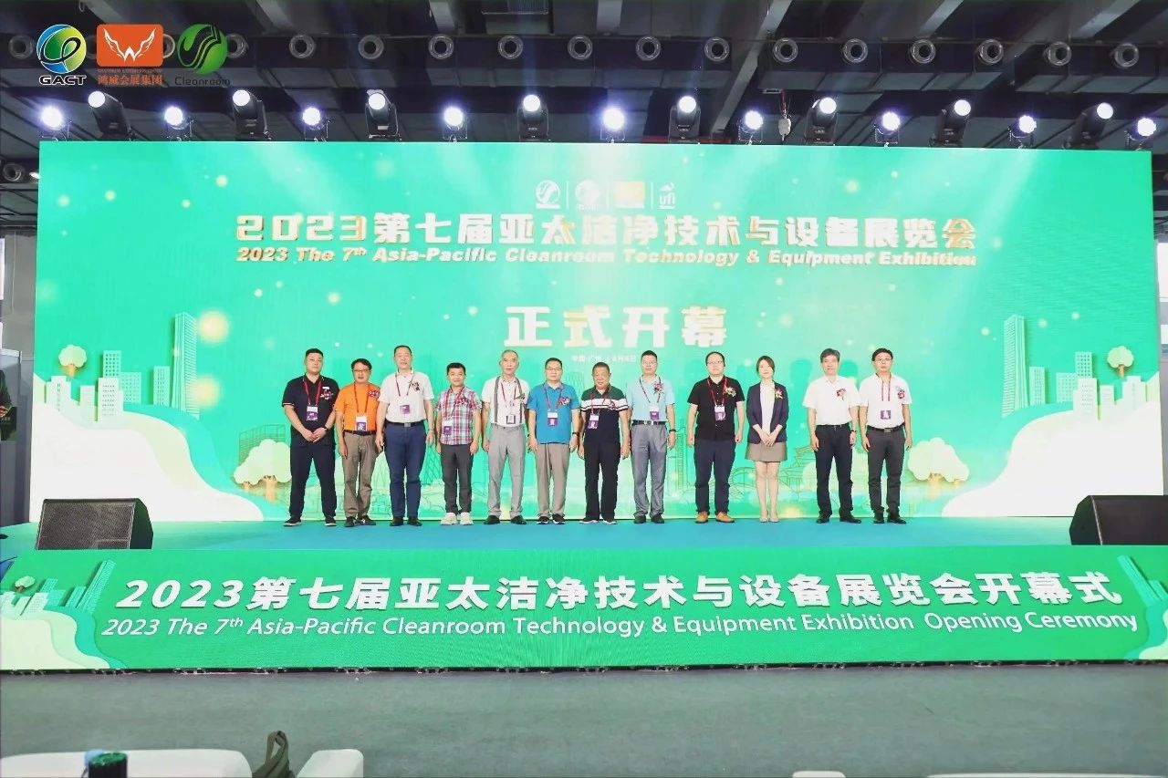 2023第七届亚太洁净技术与设备展览会成功举办！