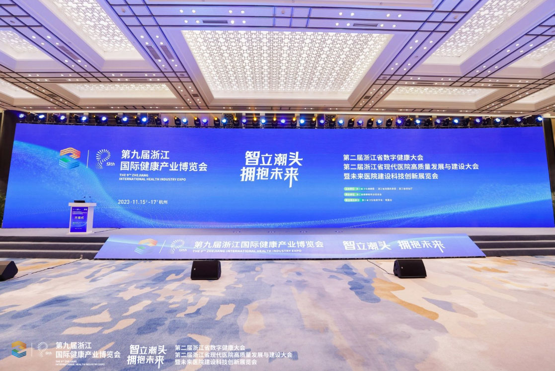 中卫宝佳在现场 | 第九届浙江国际健康产业博览会圆满召开！